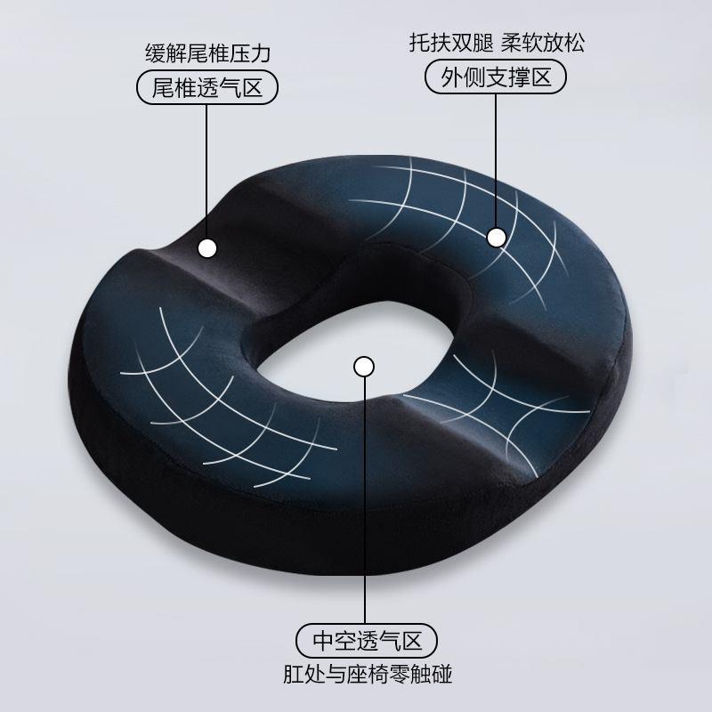 u槽记忆棉坐垫办公室久坐缓解压力坐垫凹槽分区受压痔疮坐垫|undefined