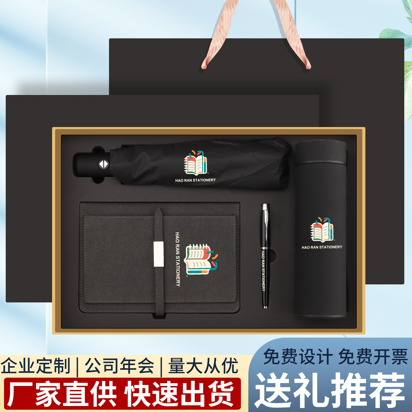 跨境商务笔记本礼品套装定制logo企业办公会议活动伴手礼套装礼盒