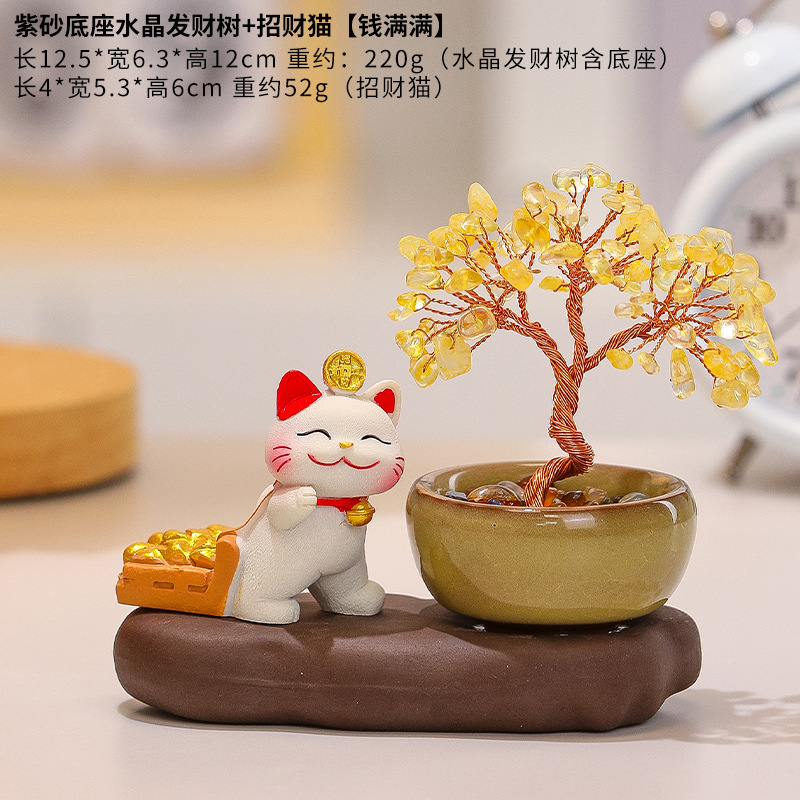 新款招财猫天然水晶原石黄水晶发财紫水晶摇钱树入户玄关好运摆件|undefined
