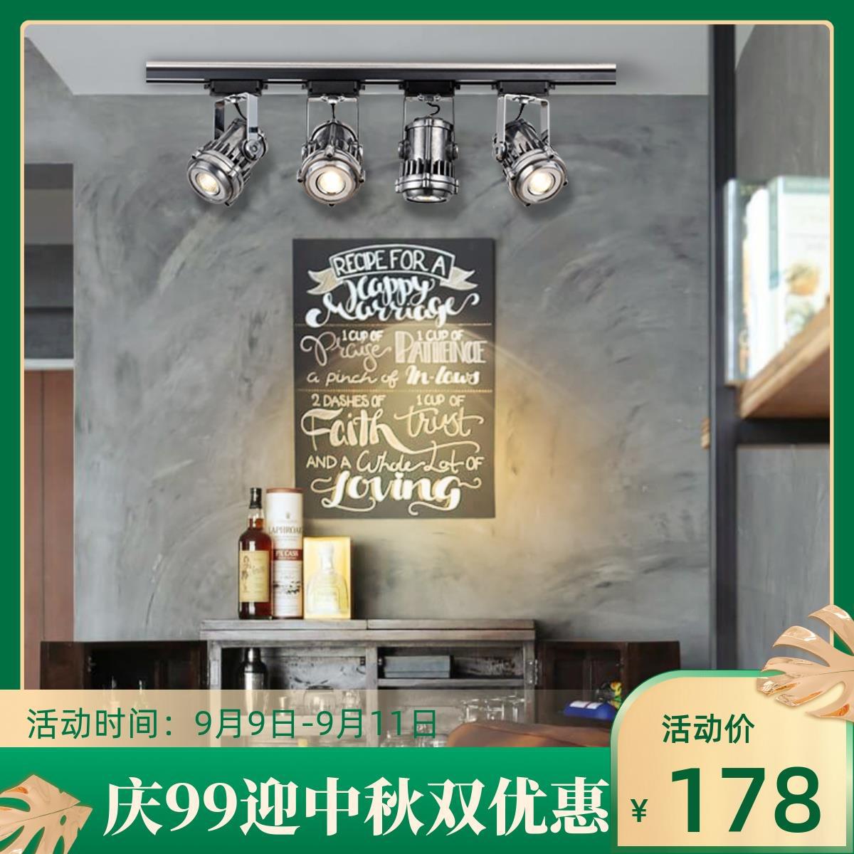 工业复古服装店衣帽间吧台射灯店铺商用氛围户外壁灯明装轨道射灯