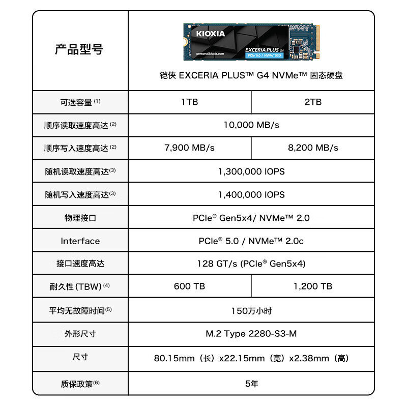 适用铠侠VD10 1T2T高速NVME pcie5.0台式机笔记本SSD固态硬盘m.2