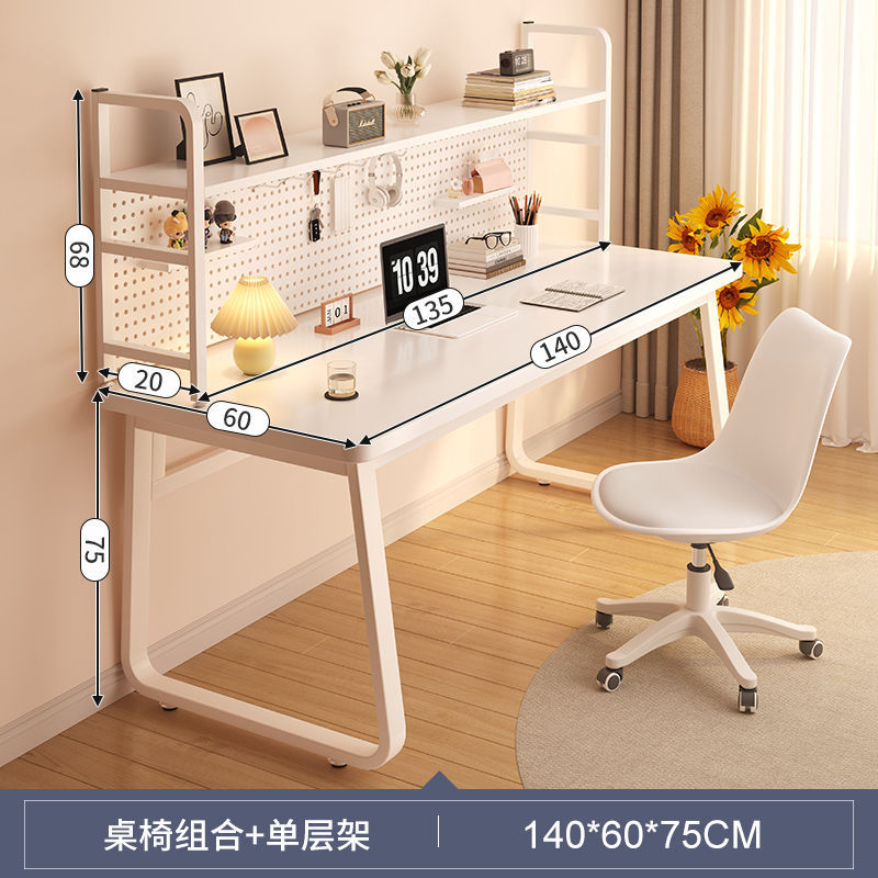 [복합모델] 단층 타공판 테이블 140CM + 회전의자