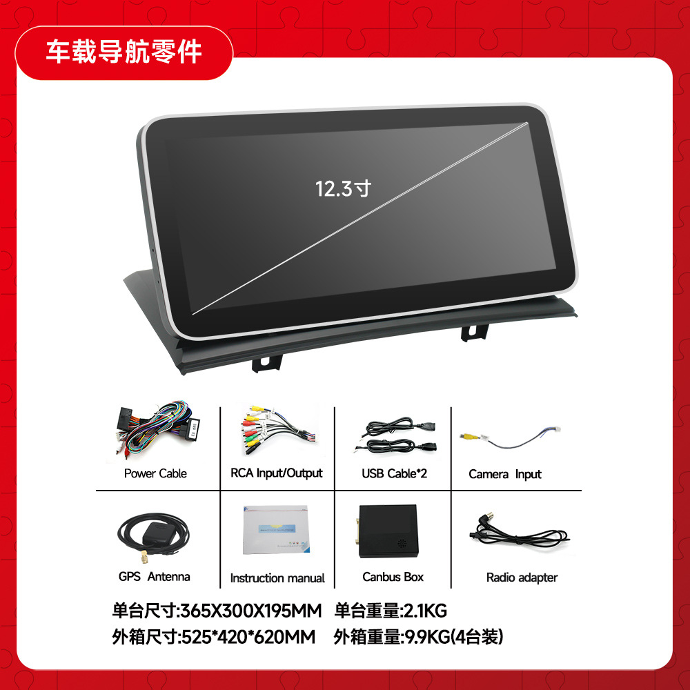 Transfronterizo para 6-12 BMW X3 coche Android navegación de pantalla grande reproductor GPS Bluetooth todo en uno