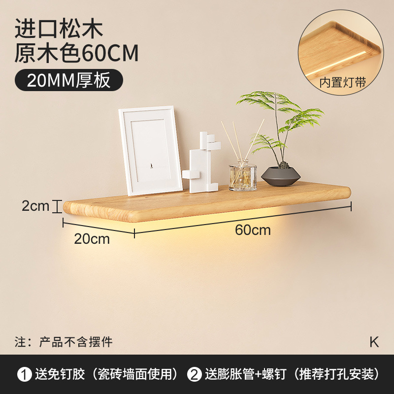 Nordic simple de pared de la sala de estar partición estante de la pared de madera maciza de una sola palabra tablero de pared de TV estante decorativo