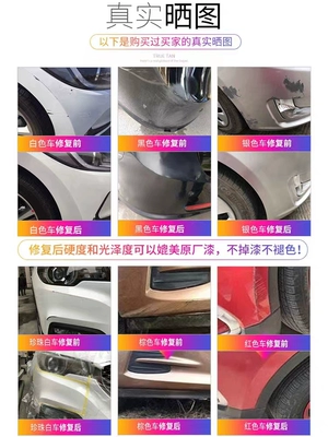 Futian Spray Paint Car