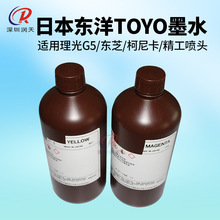 TOYO�|��UVīˮ����GEN5G4���Ῠ1024�|��ƽ���ӡ�CUV��īG6īˮ