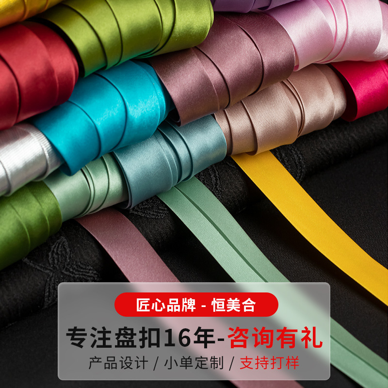 1.5cm Edge Trim Fabric for Cheongsam, Colorful Non-Iron Brocade Satin, Imitation Silk, Handmade Clothing with Buttons