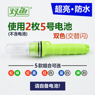 Two-color No. 5 Battery Network Mark Light Fishing Buoy Navigation Signal Light Net led Marine Flash Warning Light