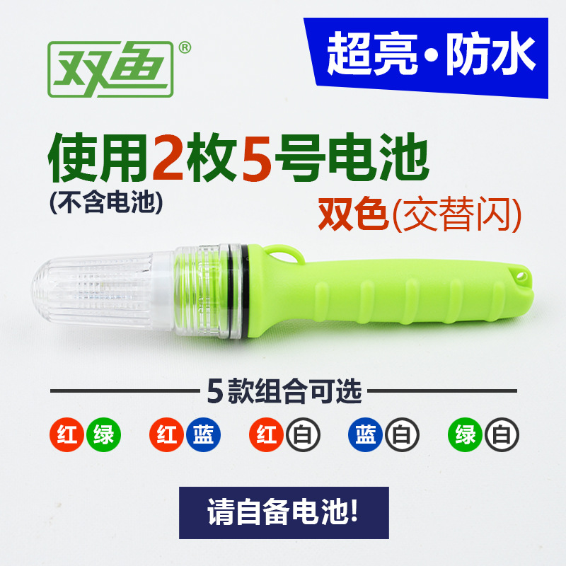 Two-color No. 5 Battery Network Mark Light Fishing Buoy Navigation Signal Light Net led Marine Flash Warning Light