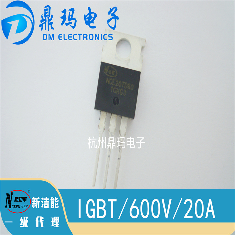 NCE20TD60 全新TO-220 IGBT/20A/600V 不适合电机类高频开关