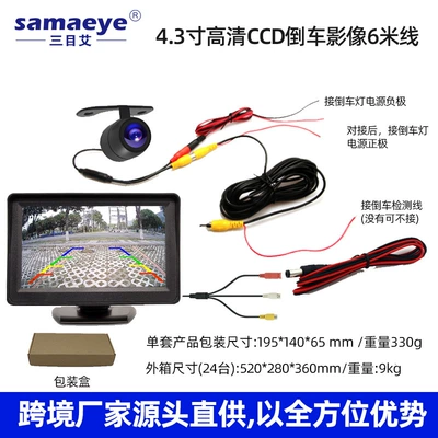 display, Car display - 43inch-vertical-hd-highlight-screen-small-butterfly-6m-cable