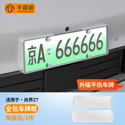 license plate, and serving as a license – License plate holder/license plate holder - ceramic-white