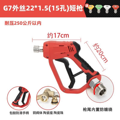 High pressure car wash water gun Water Gun Head Car Wash Machine - g7-big-dog-external-wire-m22-inner-hole-15-short-gun