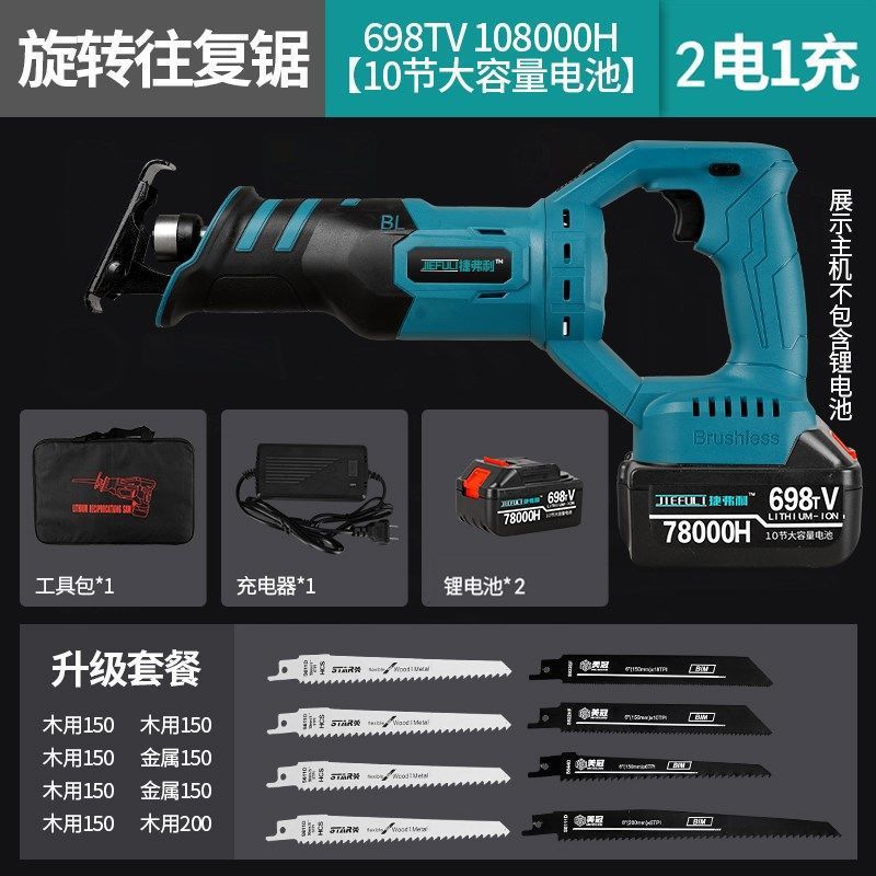 无刷大功率180°旋转往复锯充电式锂电池手持电动伐木电动马刀锯