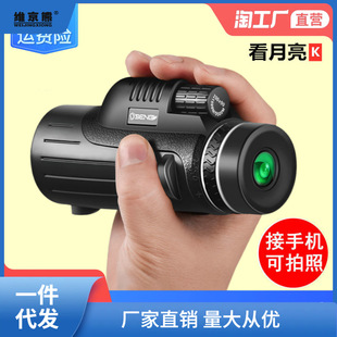 High-Definition High-Power Monocular Telescope, Night Vision Mobile Phone, Portable Telescope, Kidsren's Shooting, Watching the Moon, Large-Diameter Ping