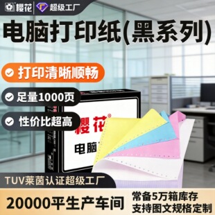 241�ʽ��X��ӡ�������ȷ�����Ʊ���l؛�{�C���ʽ��ӡ��