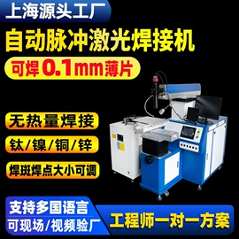 激光焊机;打码机喷码机;焊锡机