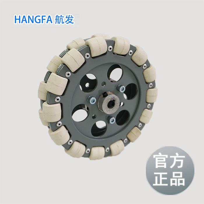 6寸白色橡胶 QL-15 全向轮 FTC机器人大赛 全轴承 成都航发