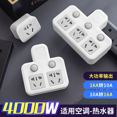 4000W High-Power Socket Converter 10A to 16A Air Conditioner Dedicated Socket Multi-Socket Power Strip