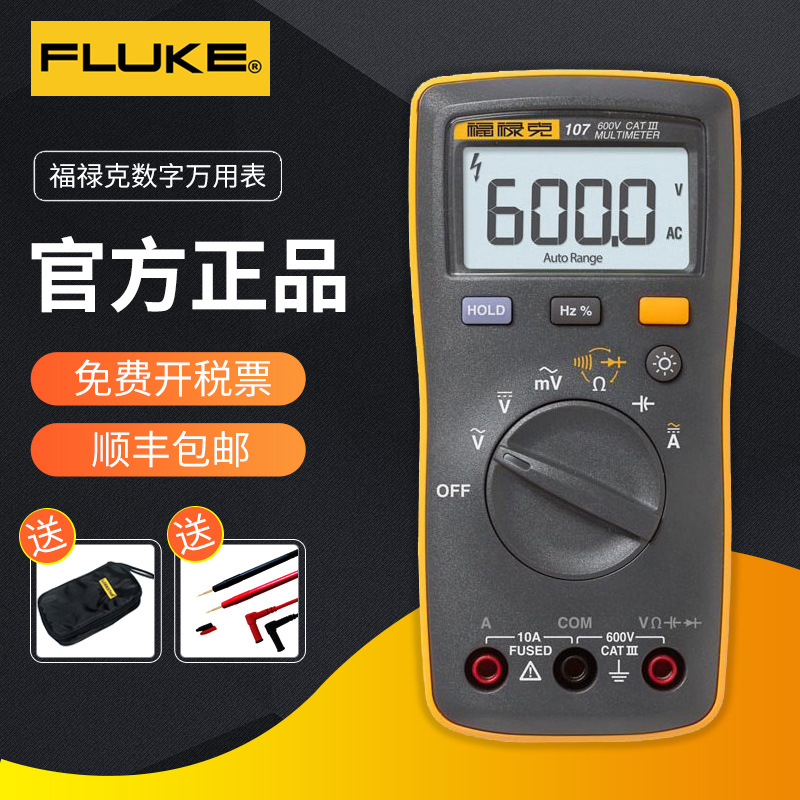 fluke福禄克101万用表数字101kit 106 107 高精度袖珍全自动迷你