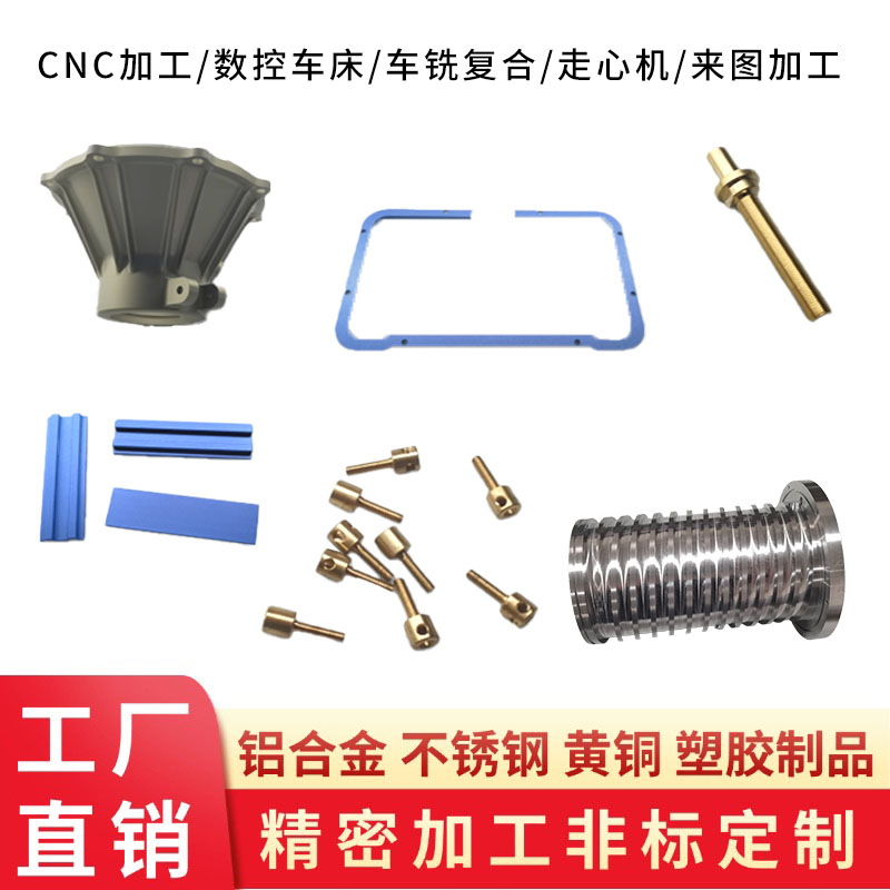 Mecanizado CNC aleación de aluminio automóvil CNC piezas de hardware mecánicas de precisión no estándar de acero inoxidable corte láser de chapa metálica