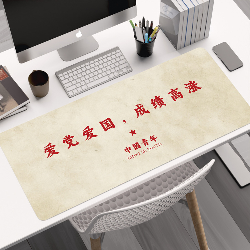 励志文字鼠标垫超大号简约高级办公室电脑桌垫复古爱国护腕键盘垫|undefined