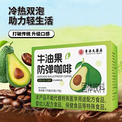 アボカド ボルトコーヒー アボカドとコーヒーはさらに濃い 175g 大容量 48時間いつでも発送可能