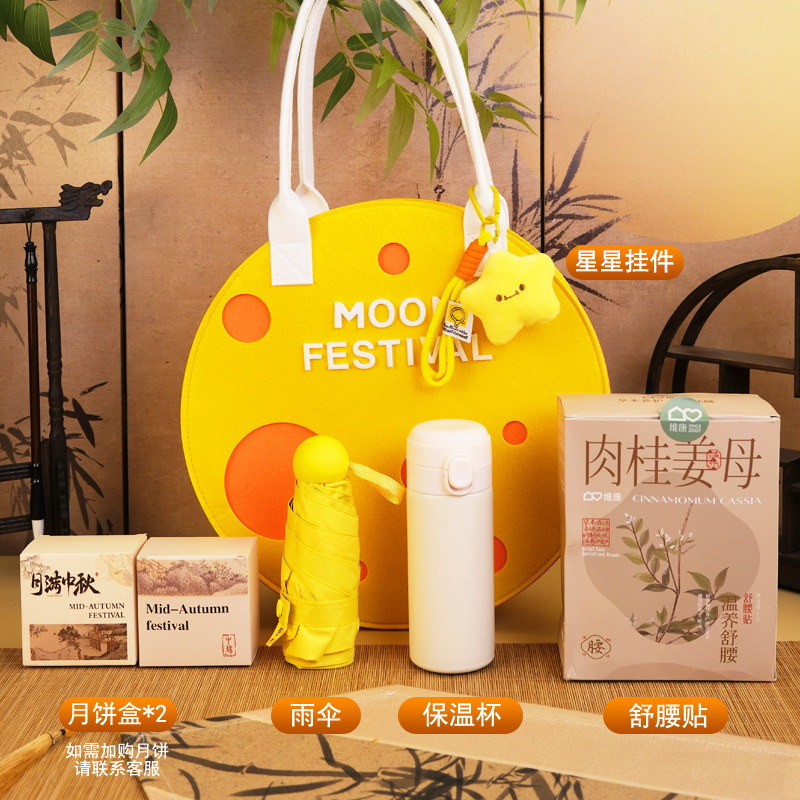 2025中秋伴手礼新款高档手提月球毛毡包厂家批发logo商务礼物套装|undefined