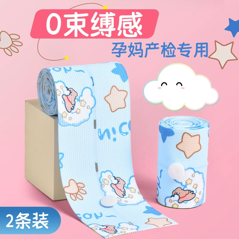 [Xingmengyunjian] Пояс для мониторинга сердечного ритма плода, пояс для мониторинга плода, специальный для беременных женщин, расширенный и удлиненный, 2 упаковки