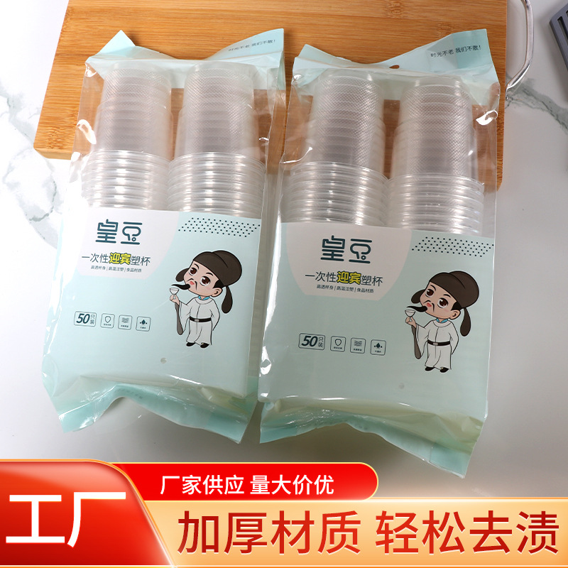Disposable cup plastic cup thickened transparent home supermarket…