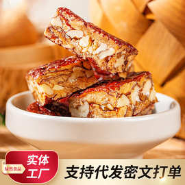 枣仁派红枣夹核桃仁糕代发批发250g 独立包网红枣糕零食枣仁派