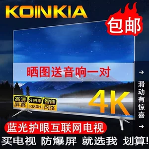Kangjia Appliances 4K 55-дюймовый ЖК-телевизор HD 65 Smart WIFI планшет 32 Интернет 50 Пожилые люди 60-дюймовый 75