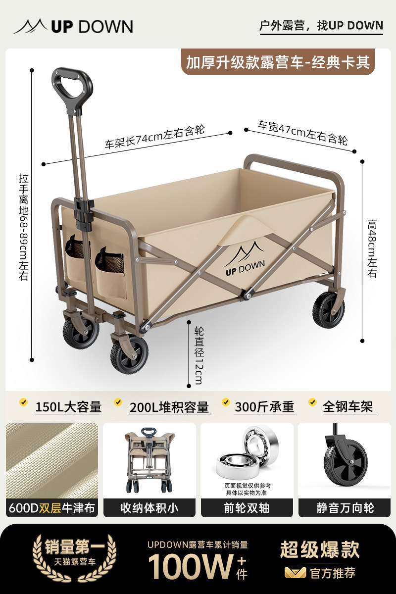 Updownキャンプ車手押し車キャンプトレーラー屋外折り畳み可能子供横キャンプ車ピクニック車