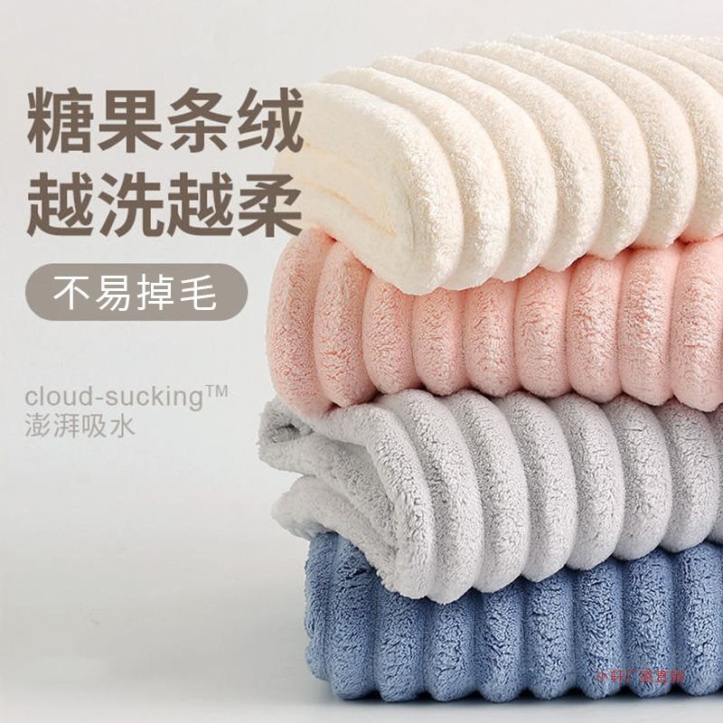 Jing Yun Household Bath Quick-drying Candy Strip Three-piece Set Soft Absorbent Extra-large Thickened Coral Fleece Bath Towel Dry