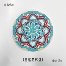 新疆雪陶瓷杯垫特色风格纪念品伴手礼隔热垫民族风工艺品麦太保
