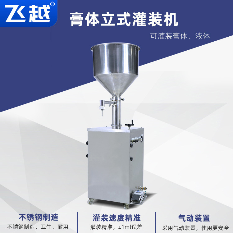 番茄酱自动灌装机 沐浴露液体灌装机 洗发露灌装机 膏体罐装机