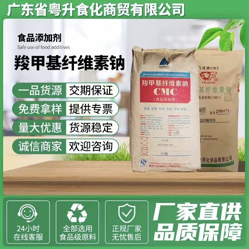 Lihong/Feihu Cmc High Viscosity, Low Viscosity Carboxymethyl Cellulose Sodium, Toothpaste Grade, Food Grade Thickener