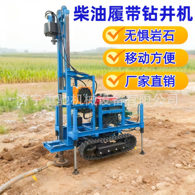 小型履带柴油打井机 自行走水井钻机 150米可移动液压岩石钻井机