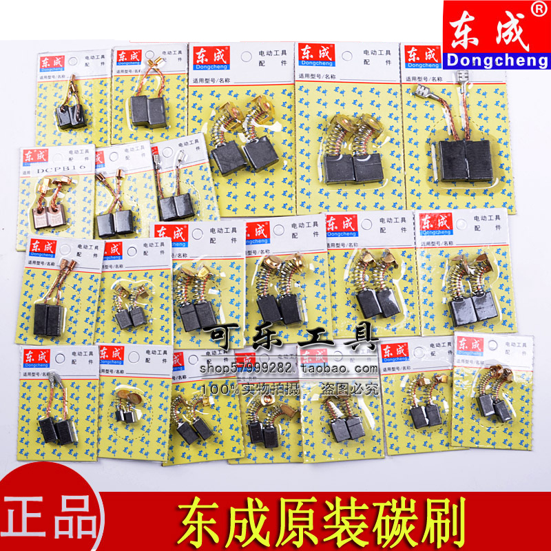 ✅角磨机磨光机原装碳刷手电钻电锤切割机电镐电动工具电