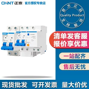 Маленький автоматический выключатель Chint, защита от утечки, воздушный переключатель 2p63a, воздушный переключатель, защита от утечки, общий открытый переключатель утечки