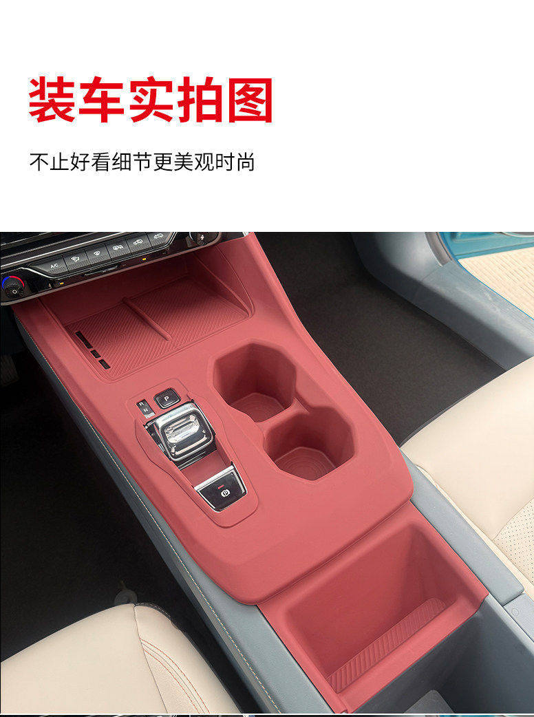 Suitable for Trumpchi Gs3 Center Console Gear Panel Silicone Protective Pad Wireless Charging Storage Slot Anti-Slip Mat Modification Accessories