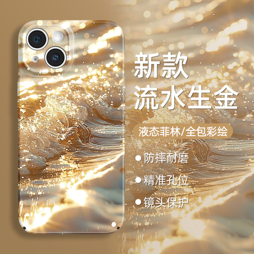 Water generates gold, suitable for Apple iPhone 15 cases, iPhone 13 Pro Max 14, wealth brings 12, fortune brings 11, Pro luck.