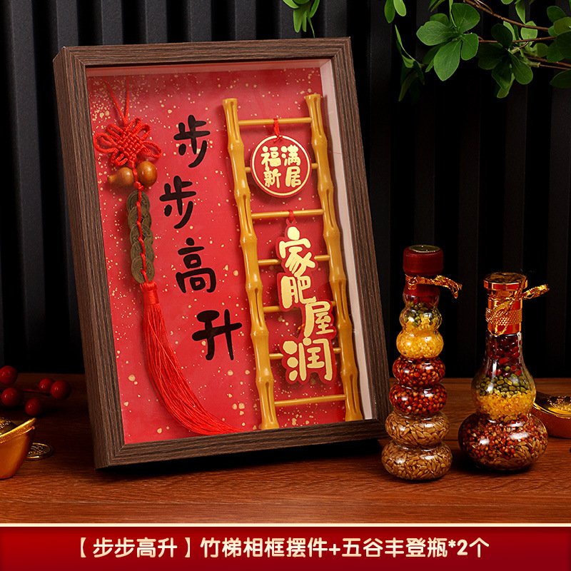 五谷丰登摆件乔迁之喜装饰新居布置搬家入宅仪式用品相框礼物全套|undefined