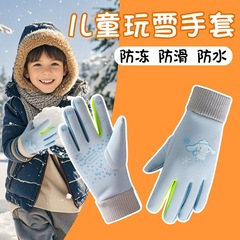 秋冬季保暖男女儿童加绒滑雪手套户外骑行防水防风防滑寒手套户外