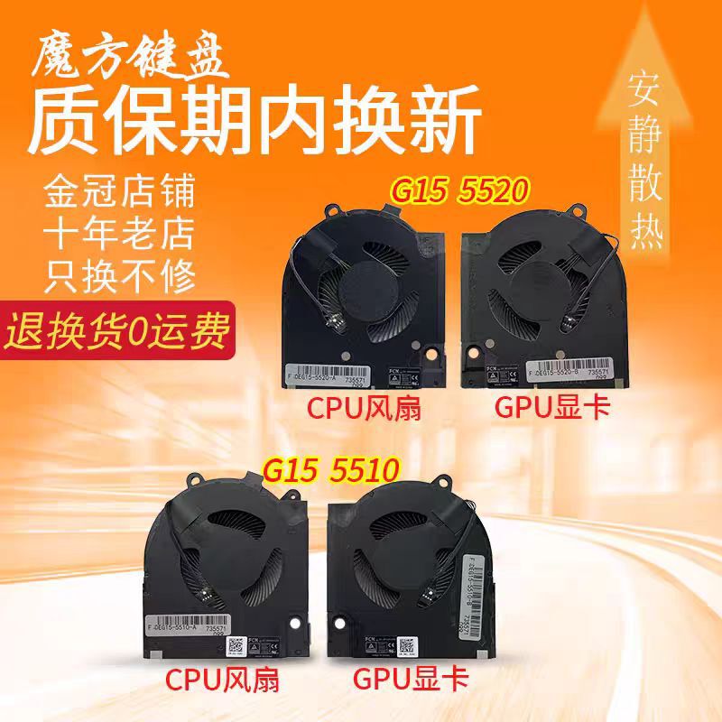 For Dell G15 5510 5511 5515 5520 5525 Travel Case G16 7620 Fan 2021/22