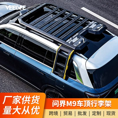 Suitable for Wengjie M9 Explorer Luggage Rack Special Roof Expansion Platform Side Ladder Side School Bag Side Tent