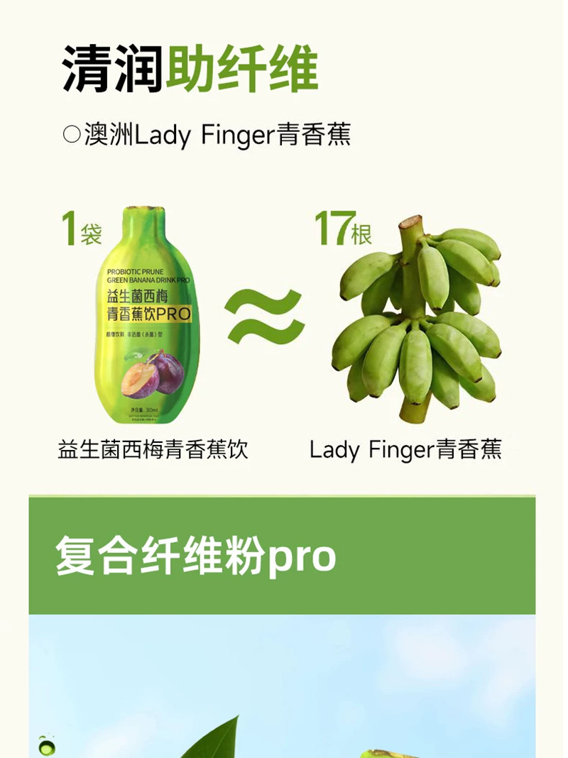 Probiotic Prune Green Banana Fiber Drink 210ml Concentrated Prebiotic Fruit and Vegetable Juice Beverage quality and texture