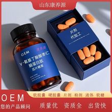 oem定制γ-氨基丁酸酸枣仁咀嚼片脑蛋白肽片GABA茶叶茶氨酸代加工