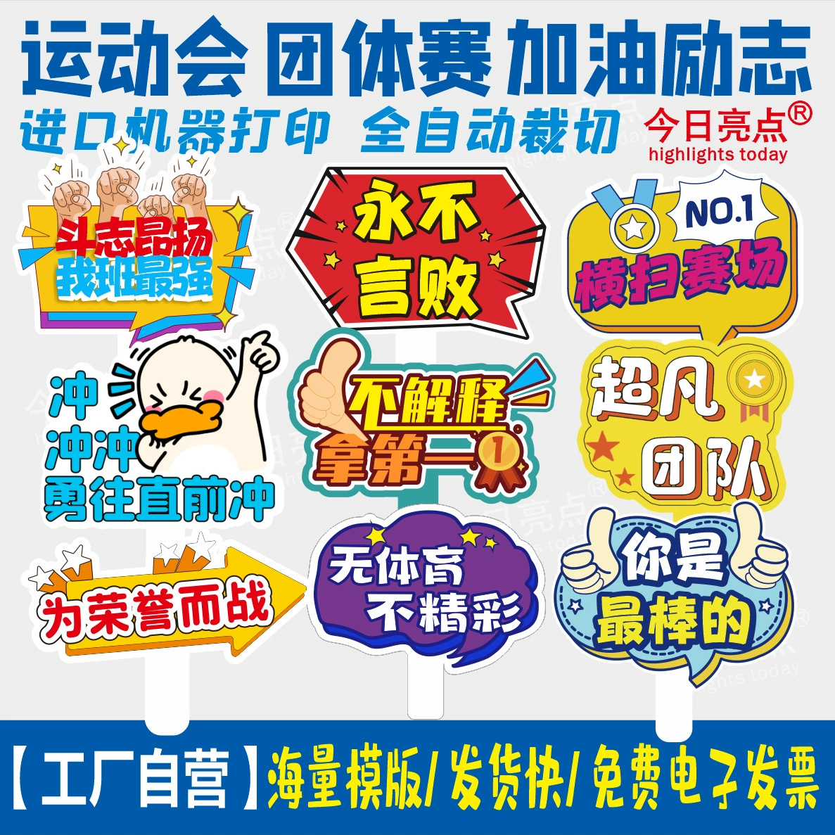 [Приветствия для спортивных игр] Приветствия для командных соревнований