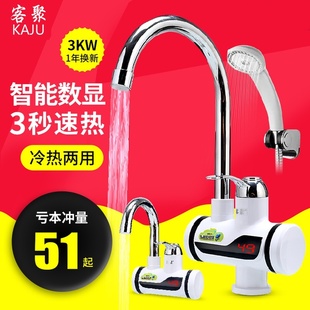 Electric heating faucet heating fast heating instant kitchen treasure fast tap water household shower water heater